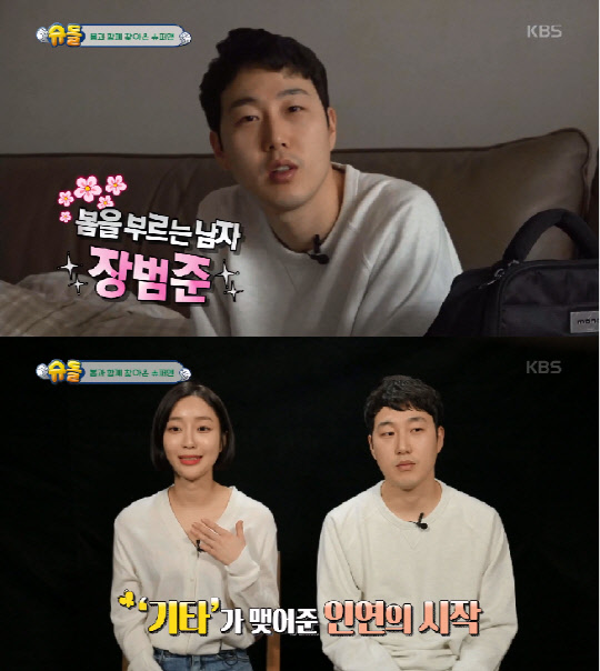 사진=KBS 2TV '슈퍼맨이 돌아왔다' 방송 캡처